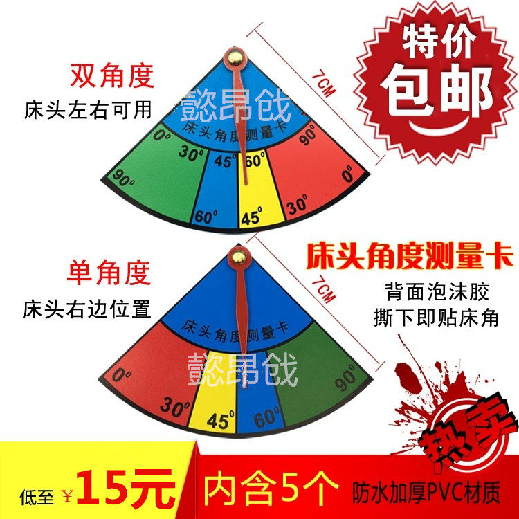 2017特价医用护理病床角度显示卡床头角度测量卡护理病床量角器图片