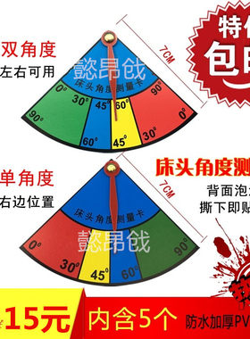 2017特价医用护理病床角度显示卡床头角度测量卡护理病床量角器