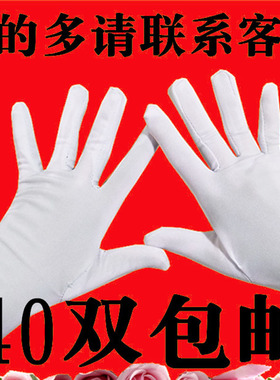 纯棉白色幼儿园学生儿童成人元旦圣诞节日表演出军训跳舞蹈白手套