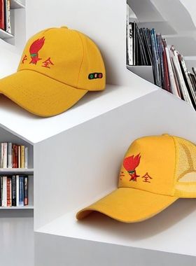 儿童学生棒球帽子安全小黄帽上下学过马路学校团体活动出游帽子