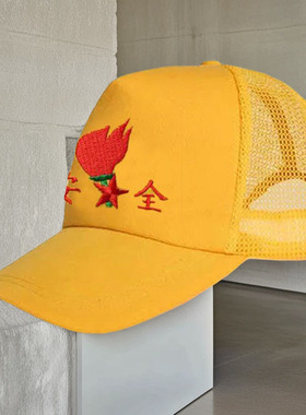 学生安全小黄帽刺绣红绿灯棒球帽小学校幼儿园儿童夏季户外遮阳帽