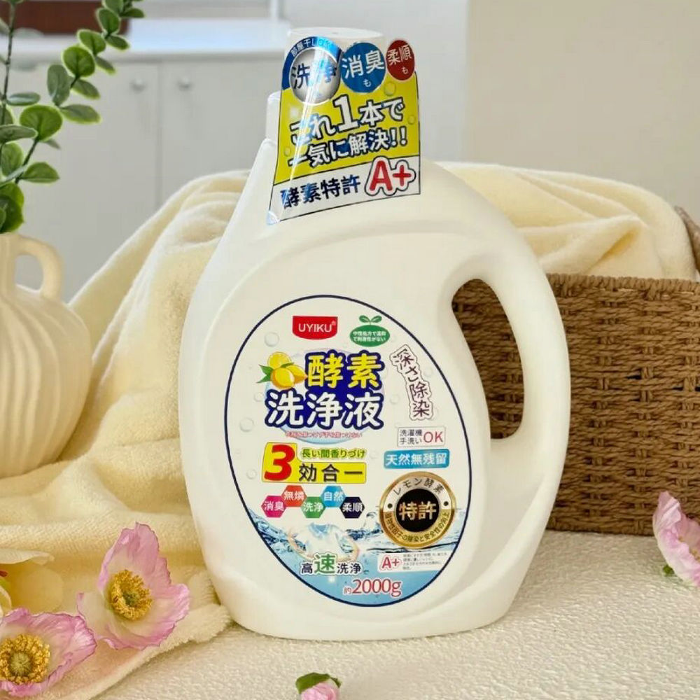 出口单!亲测好用!三效合一酵素洗衣液