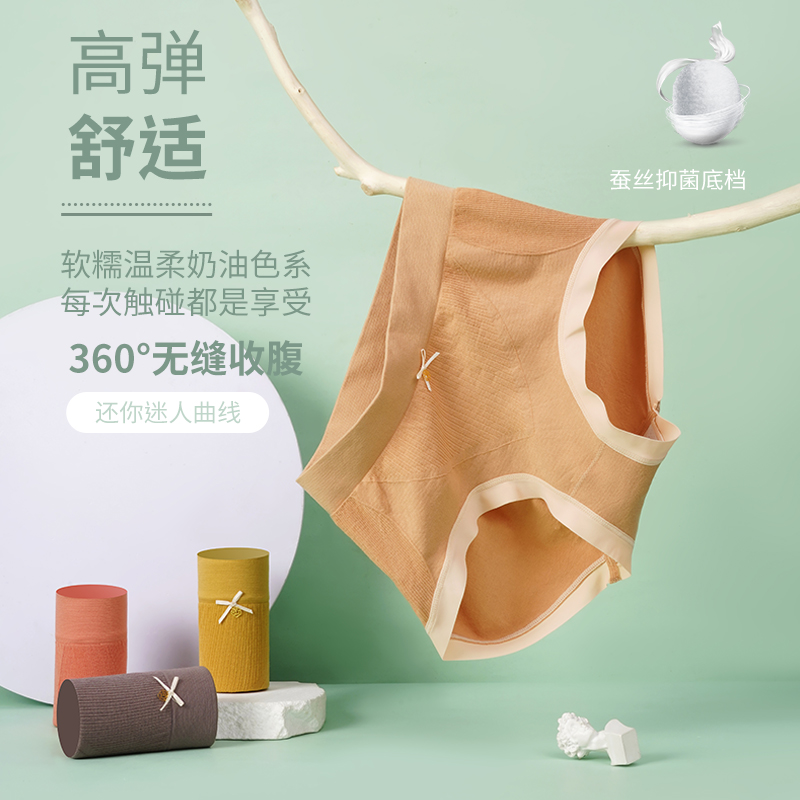 无痕中腰提臀桑蚕丝内裤2023透气抑菌底裆轻薄高弹女士三角裤内裤