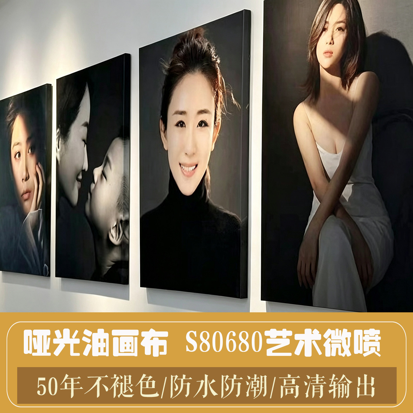 高端油画布相框定制写真放大挂墙图片