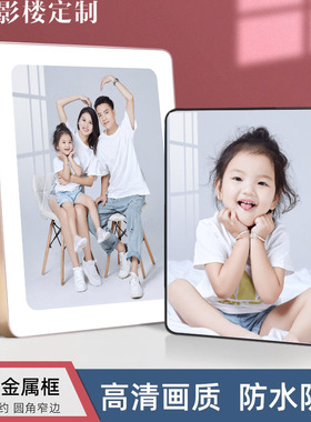 相框相册摆台定制打印洗照片做78寸10寸儿童婚纱高级感铝合金摆台