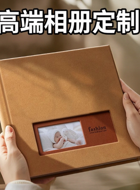 影楼宝宝相册定制儿童成长相册本纪念册百天周岁生日照片打印制作