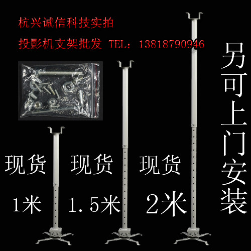 投影仪吊架支架家用办公可调节可伸缩万能吊架支架4米无线AP吊架