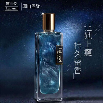 梦幻流沙香水男女淡香学生少女