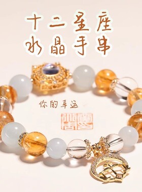 十二星座手工雕刻天然水晶手链 粉晶多宝 轻奢原创小众女生日礼物