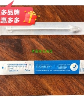 一次性HPV拭子无菌宫颈采样器HPV宫颈刷宫颈拭子100支包邮促销