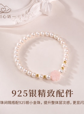 山川心语洛初手串925银圆形淡水珍珠手链粉水晶手链送女友520礼物