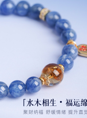 山川心语招财纳福蓝晶石手链