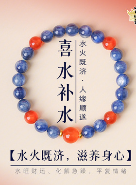 山川心语蓝晶石猫眼手链本命年