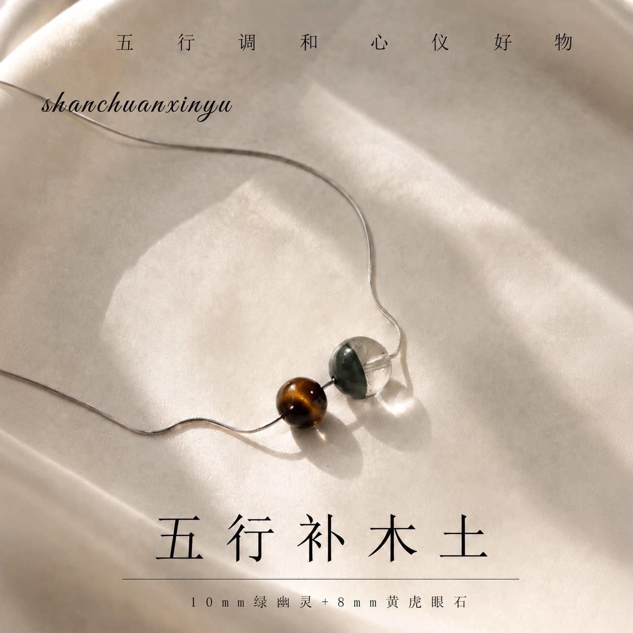 天然绿幽灵黄虎眼石项链五行补木土原创小众设计招财守财锁骨链