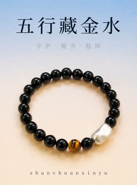 纯银999手链随型珠黑色宝石五行补金水属性单圈叠戴情侣七夕礼物