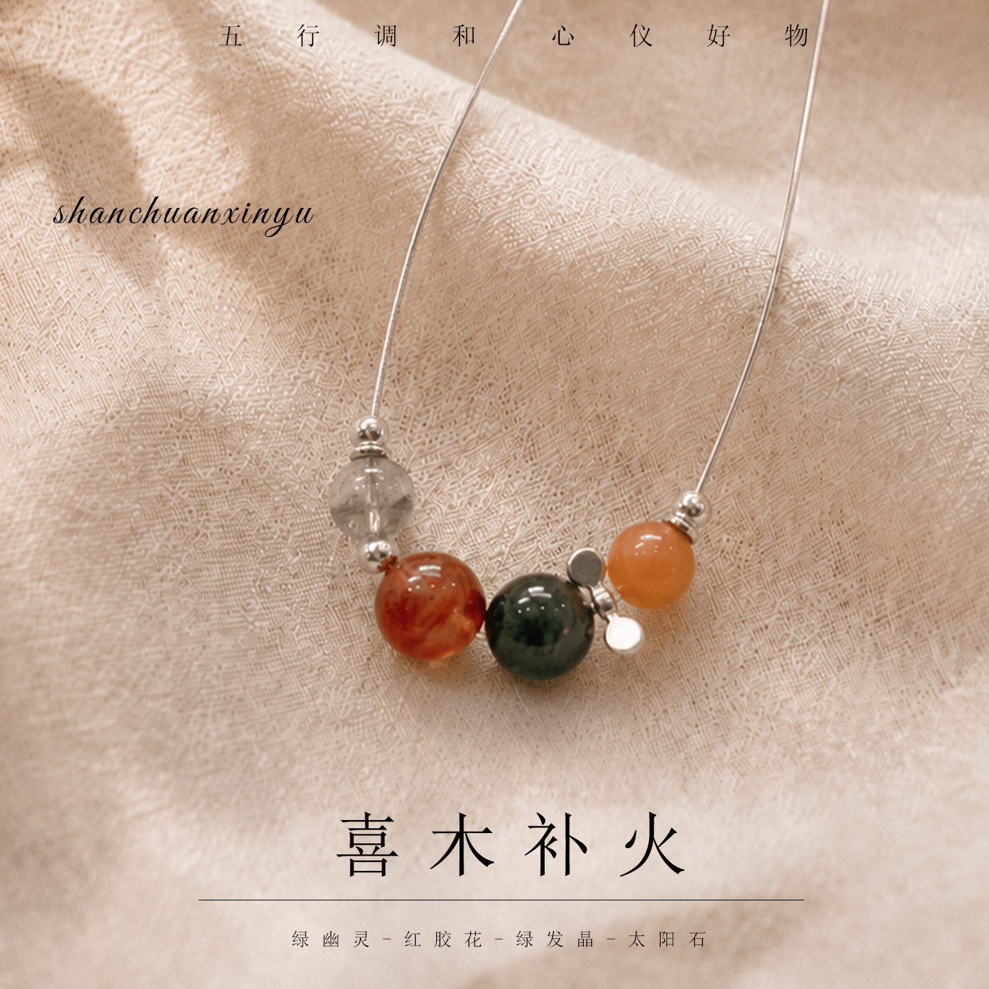 天然绿幽灵红胶花绿发晶太阳石项链五行喜木补火原创安神舒缓颈链