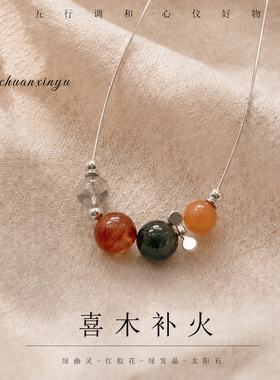 天然绿幽灵红胶花绿发晶太阳石项链五行喜木补火原创安神舒缓颈链