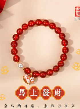 2026马年赵露思同款天然红色玛瑙珍珠手链红玛瑙女款本命年礼物