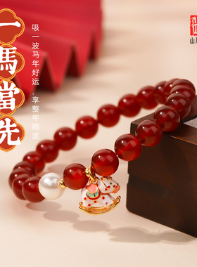赵露思同款天然红色玛瑙珍珠手链红玛瑙女款2026马年本命年礼物