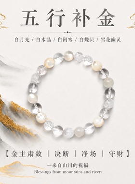 山川心语白水晶多宝手串净化磁场