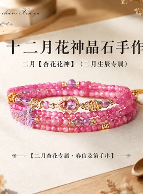 天然粉碧玺三圈手串旺人缘转运