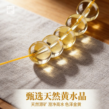 黄水晶散珠7A全净体天然巴西暴力黄原石金发晶单珠子手串diy配件|