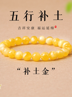 正品白花蜜蜡手串女款天然水晶五行补土招财吸金开运蜜蜡串珠手链