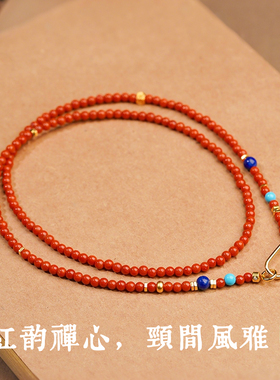 山川心语原矿南红玛瑙小米珠项链