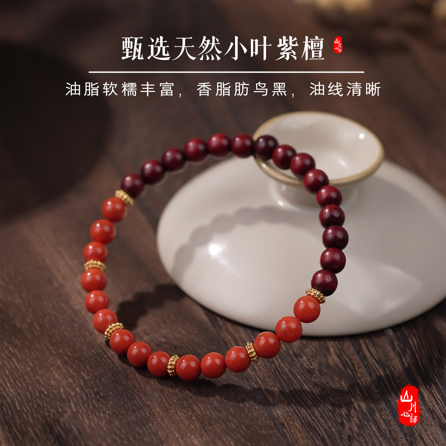 满天星小叶紫檀手串女士转运招财本命年南红玛瑙聚气守财新年手链,饰品/流行首饰/时尚饰品新,紫檀,淘宝优惠券,粉丝福利购,淘宝优惠卷