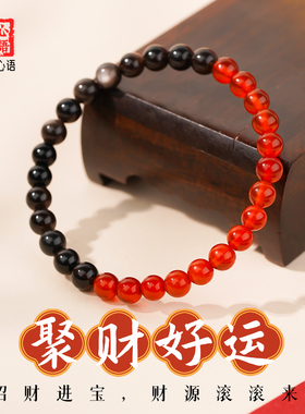 红色玛瑙手串银曜冰种玉髓水晶串珠手链本命年新中式国风招财手串