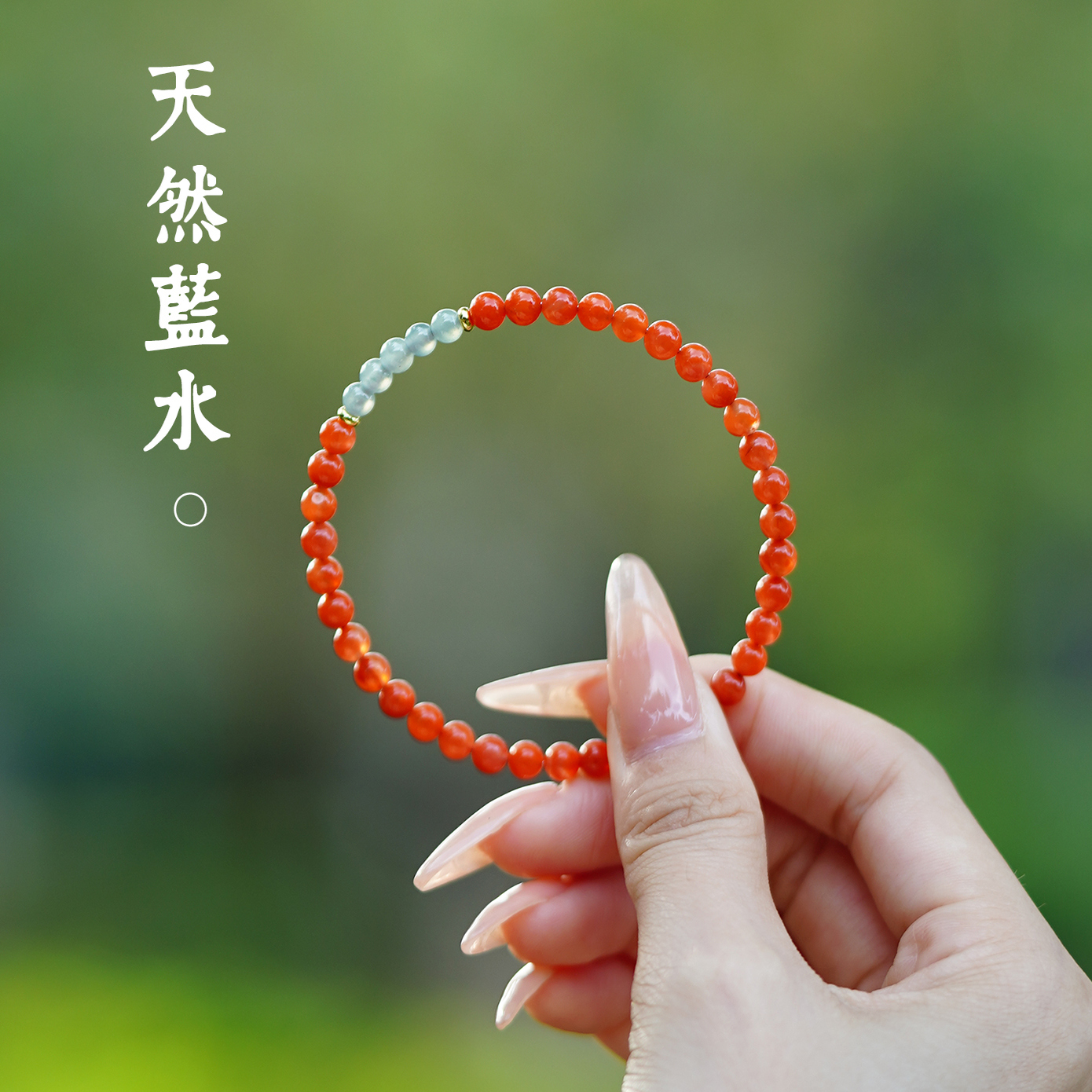 山川心语保山南红收藏级手串