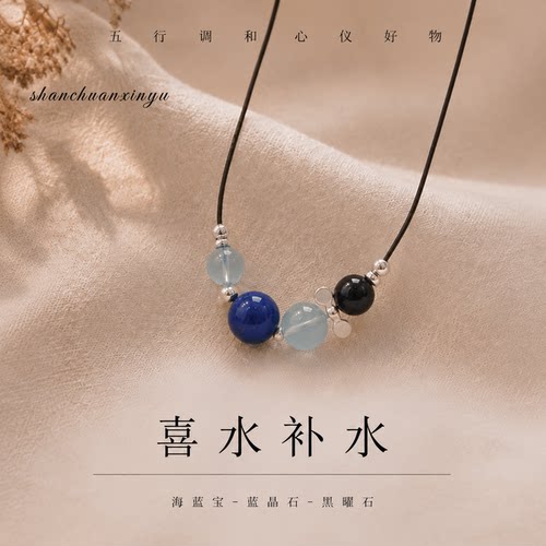 天然海蓝宝蓝晶石黑曜石五行补水原创小众设计净化磁场招财锁骨链