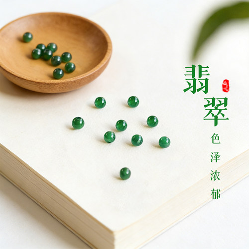 辣阳绿翡翠小米珠散珠diy配件珠