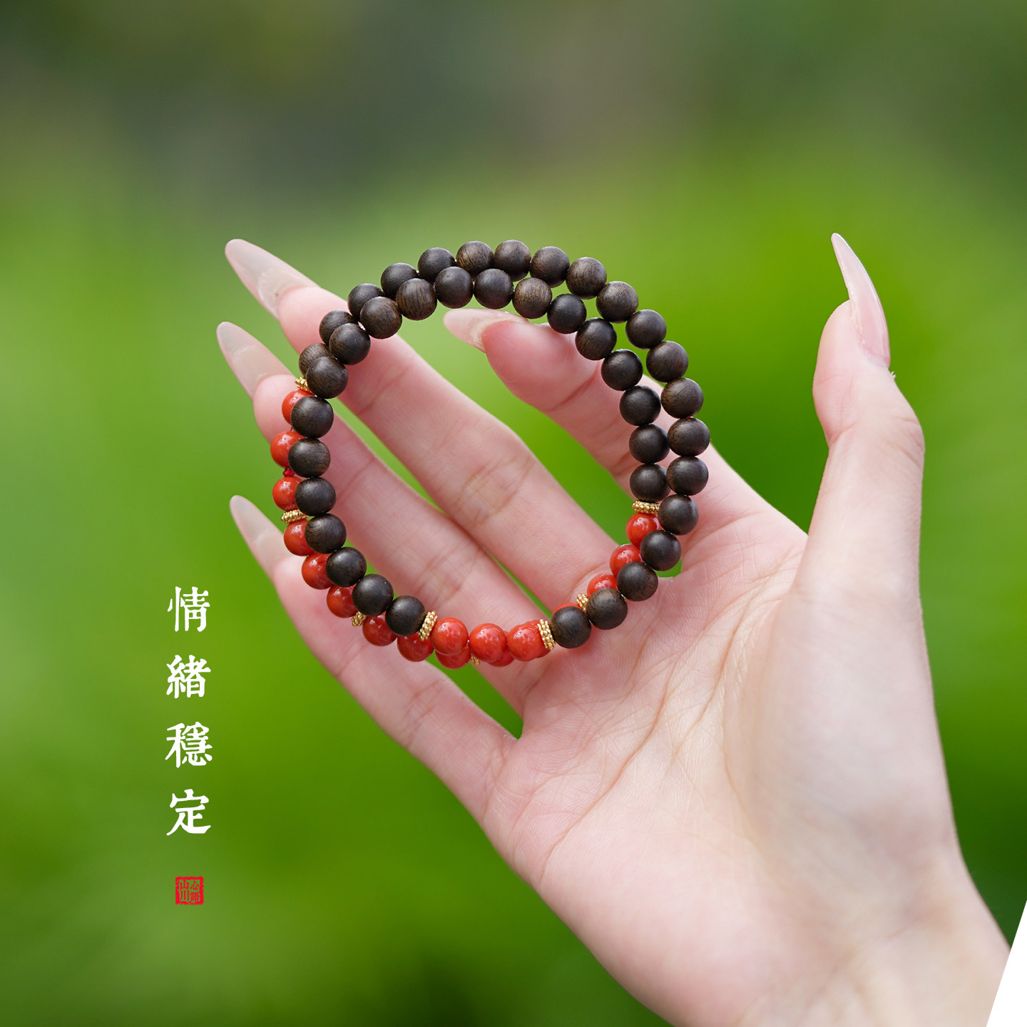本命年沉水级文莱沉香手串檀木檀香天然南红玛瑙念珠驱邪避灾手链