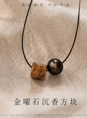 木质金曜石沉香方块锁骨链礼物