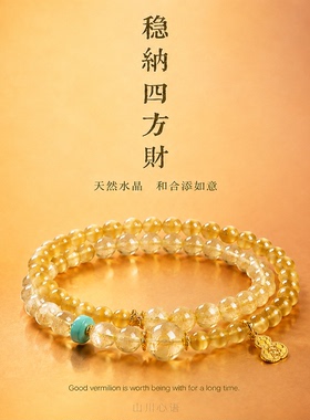 黄水晶虎眼双圈手串稳聚财运