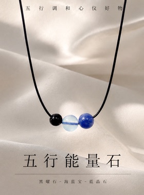山川心语海蓝宝黑曜石补水锁骨链
