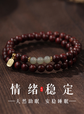 满天星小叶紫檀和田玉安神手链女