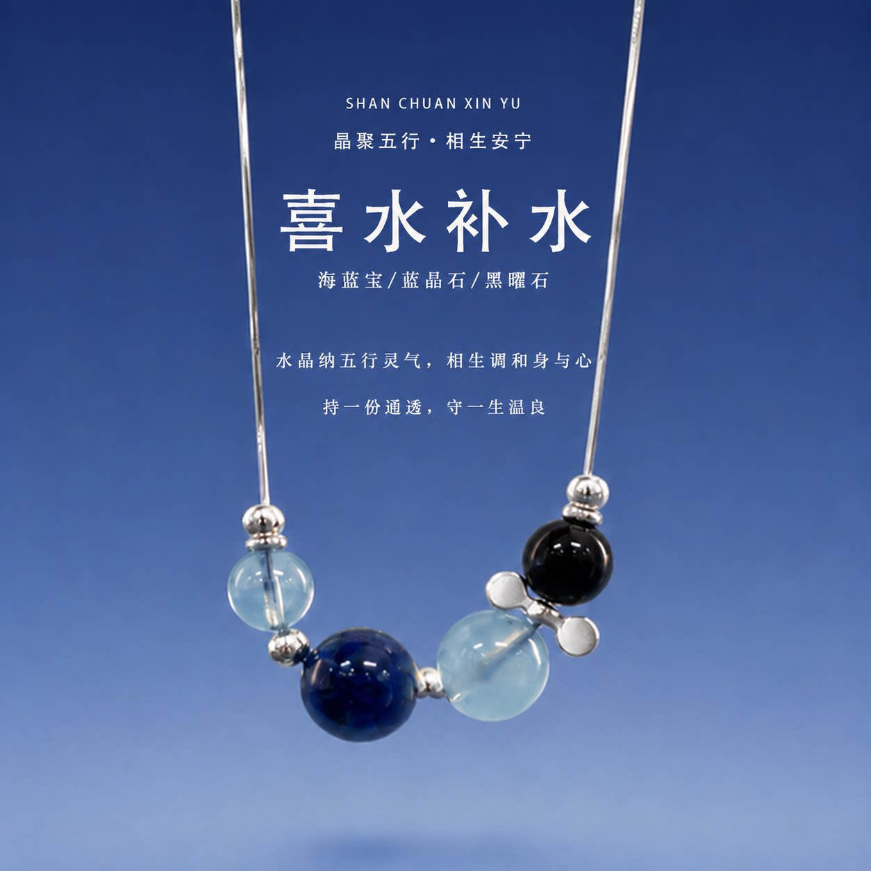 天然海蓝宝项链纯银黑曜石吊坠