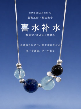 清澜天然海蓝宝补水多宝水晶项链