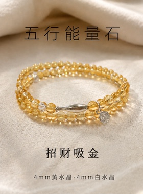 山川心语黄白水晶福字牌转运手串