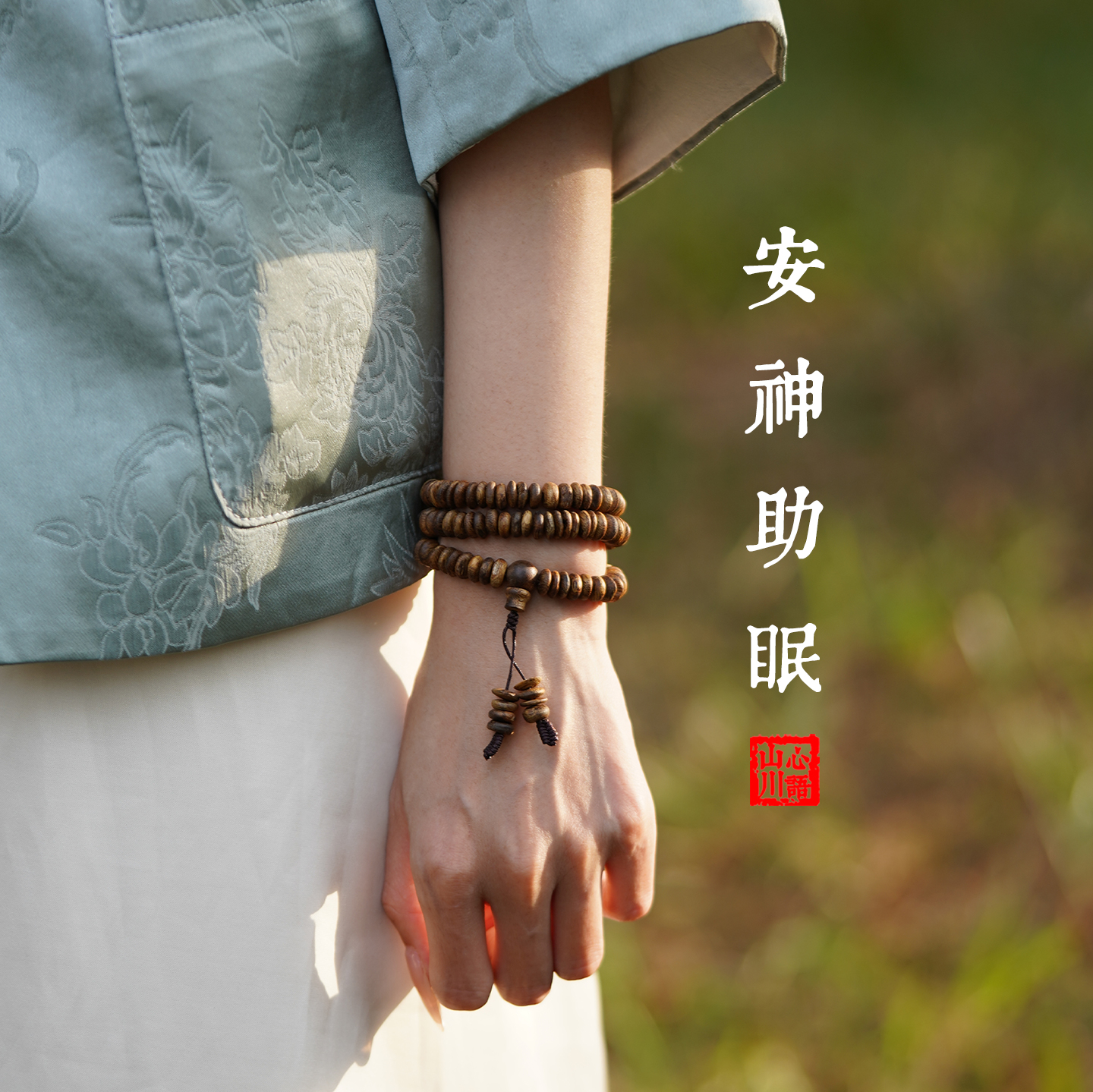 越南芽庄奇楠沉香手串安神助眠