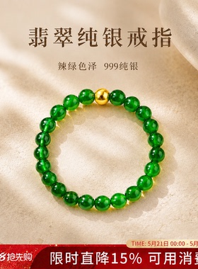 山川心语纯银小米珠翡翠戒指