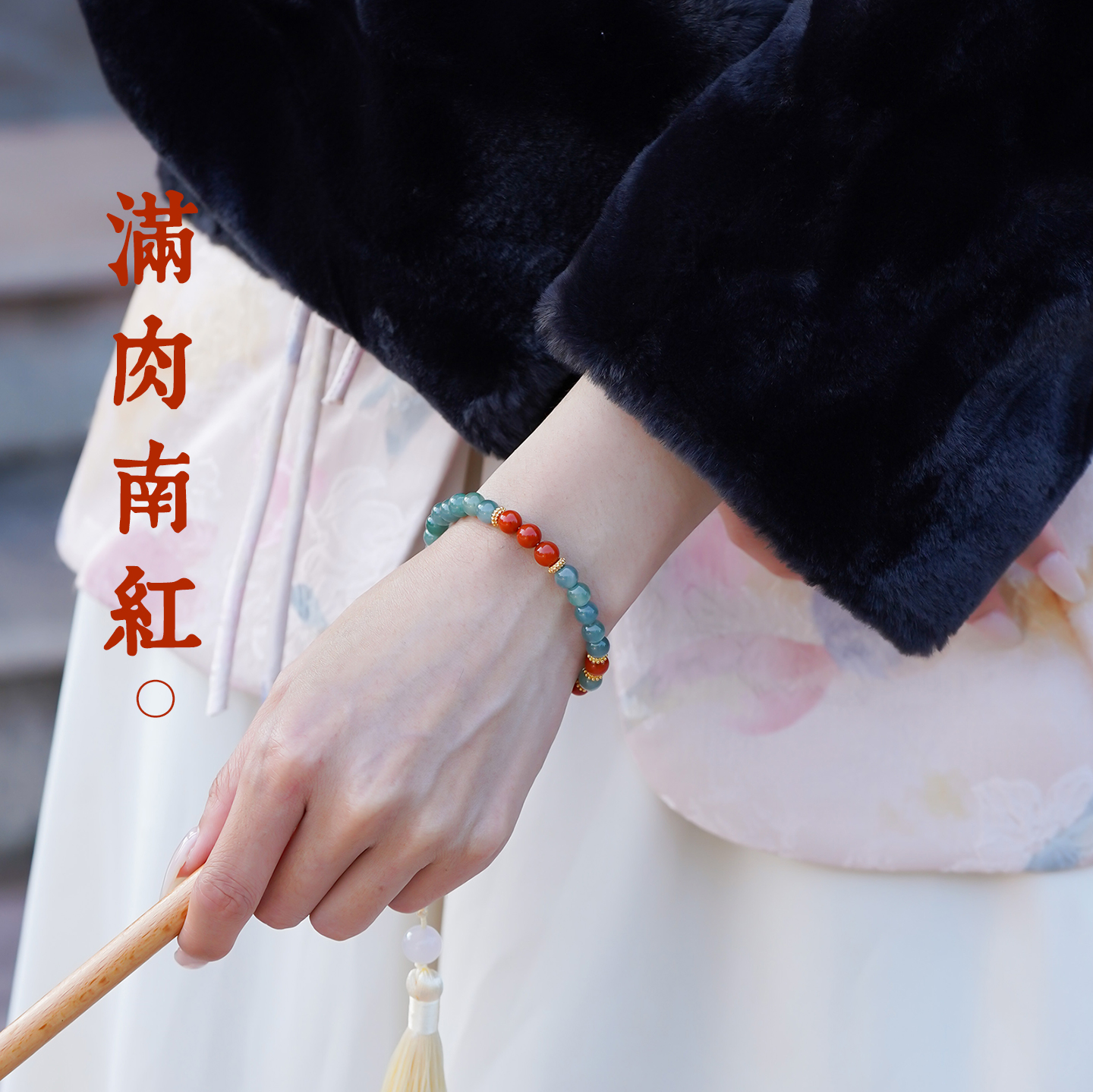 冰种蓝水翡翠南红玛瑙手串女款