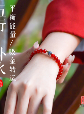 红玛瑙转运手串本命年步步生莲