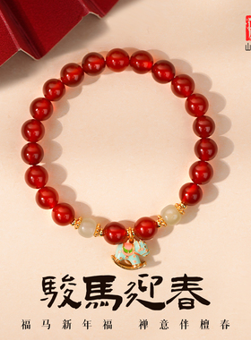 本命年招财红玛瑙女款手串