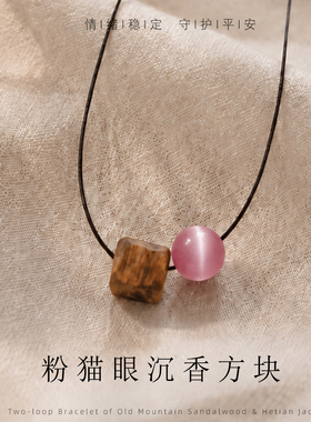 木质项链粉猫眼奇楠沉香方块治愈情绪内耗原创设计小众禅意锁骨链