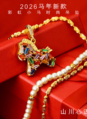 金色小马珍珠项链女轻奢小众新款