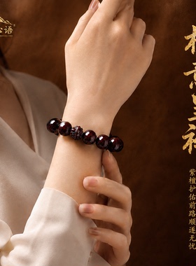 山川心语小叶紫檀金星帝王级手串