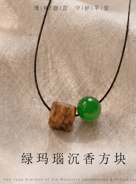 木质项链绿玛瑙奇楠沉香方块和气顺遂原创设计小众情绪稳定锁骨链